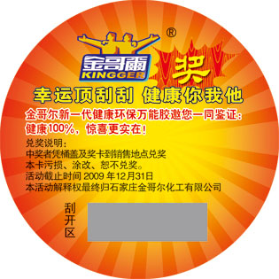 正確的防偽標(biāo)簽保護策略應(yīng)該考慮的三個關(guān)鍵問題！